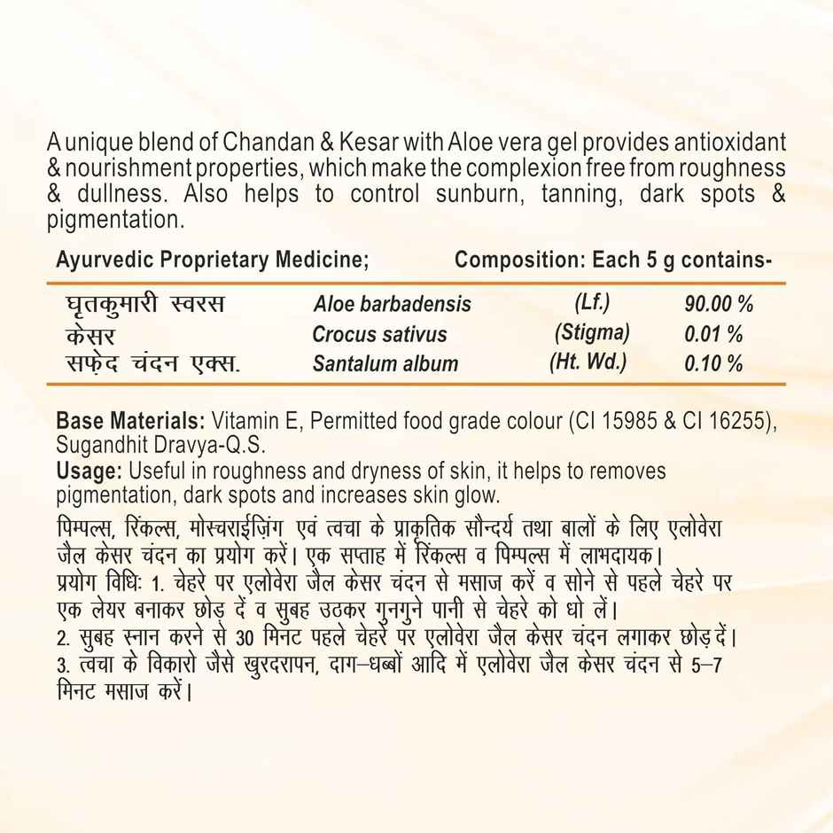 Patanjali Saundarya Kesar Chandan Aloe Gel- Saffron Sandalwood, Glow & Blemish Free