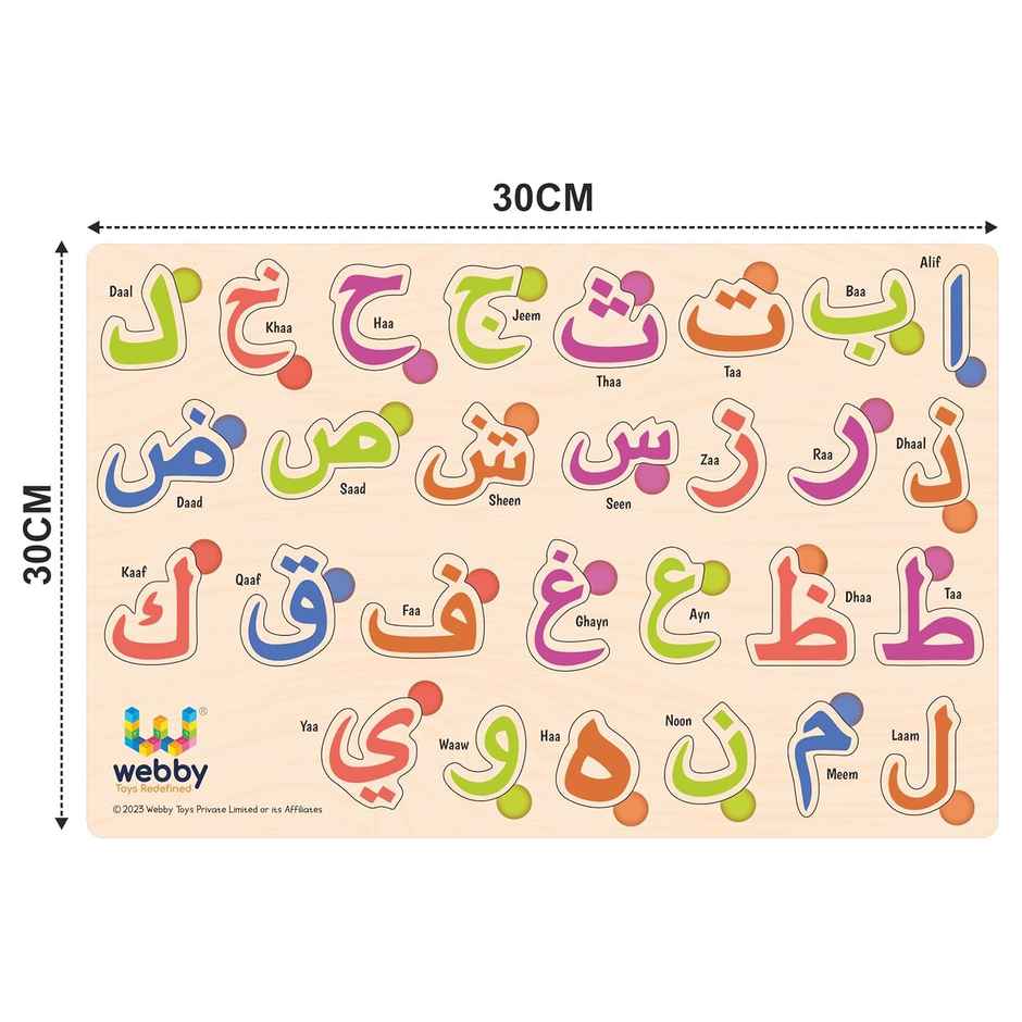 Webby Wooden Arabic | Urdu Alphabets Montessori Educational Pre-School Puzzle Toy
