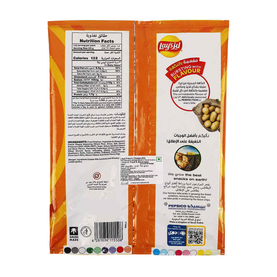 Lays French Cheese