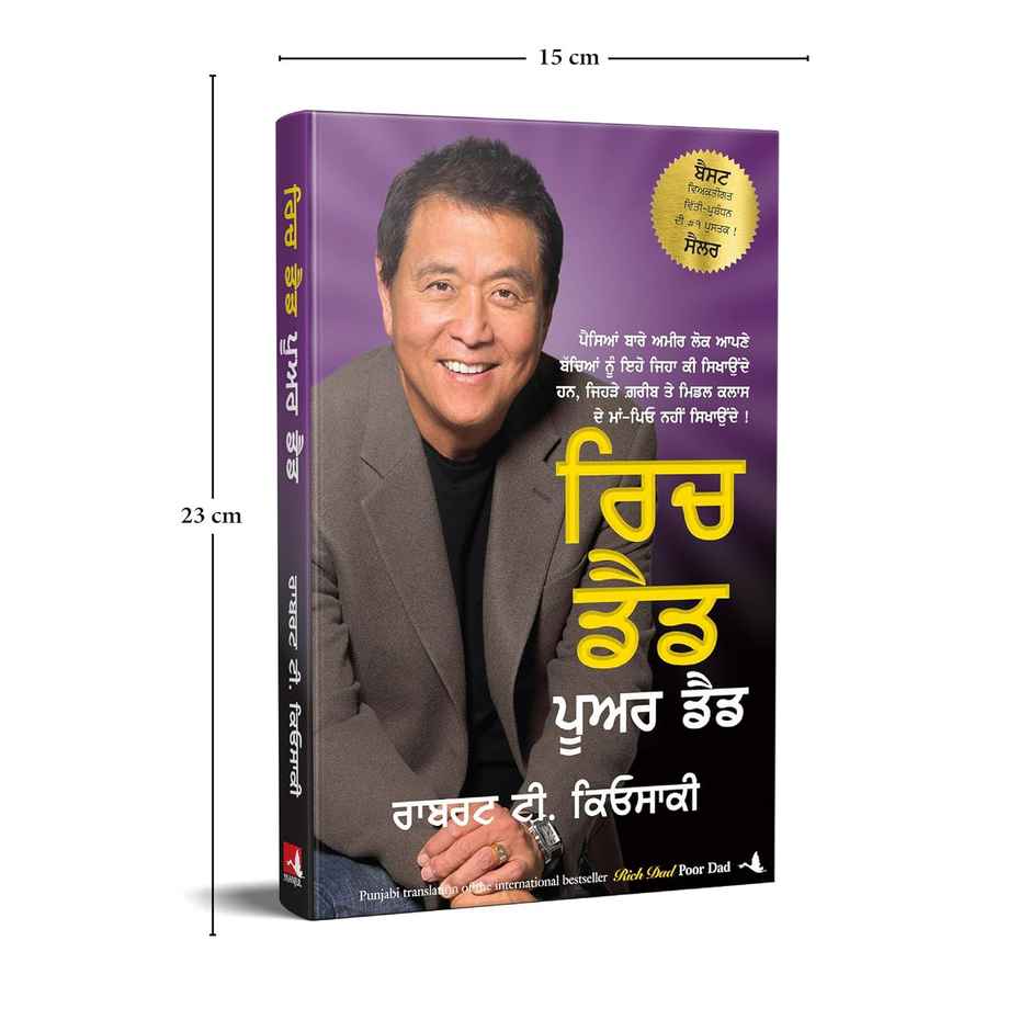 Rich Dad Poor Dad | Punjabi