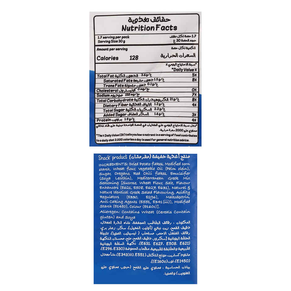 Lays Forno Mediterranean Greek Mix