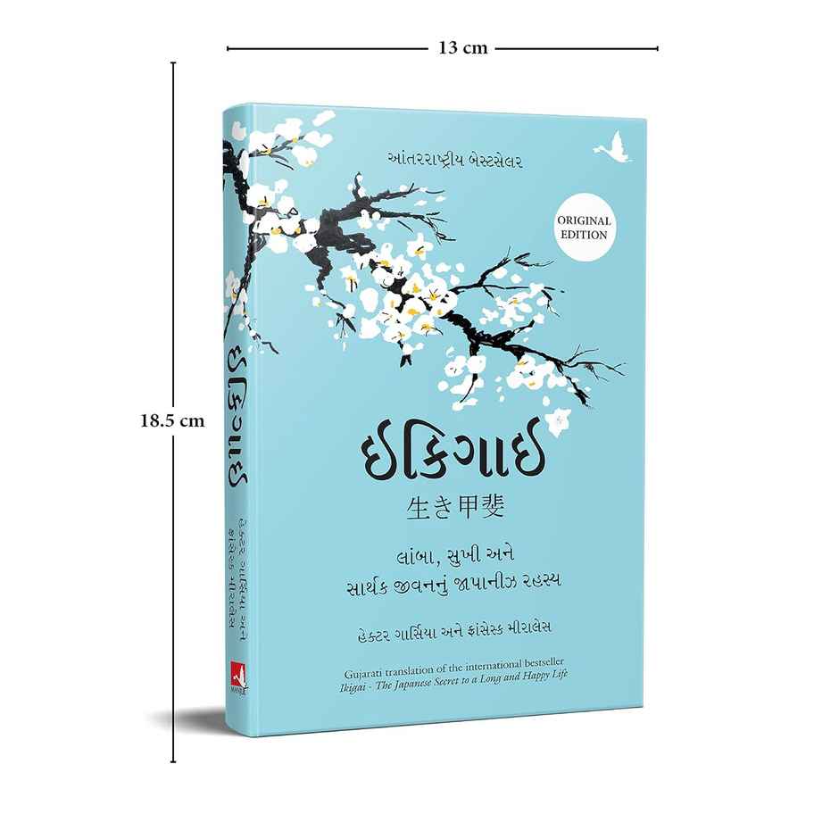 Ikigai- the Japanese Secret to a Long and Happy Life | Gujarati