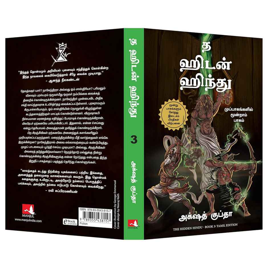 The Hidden Hindu- Book 3 of Tripagas | Tamil