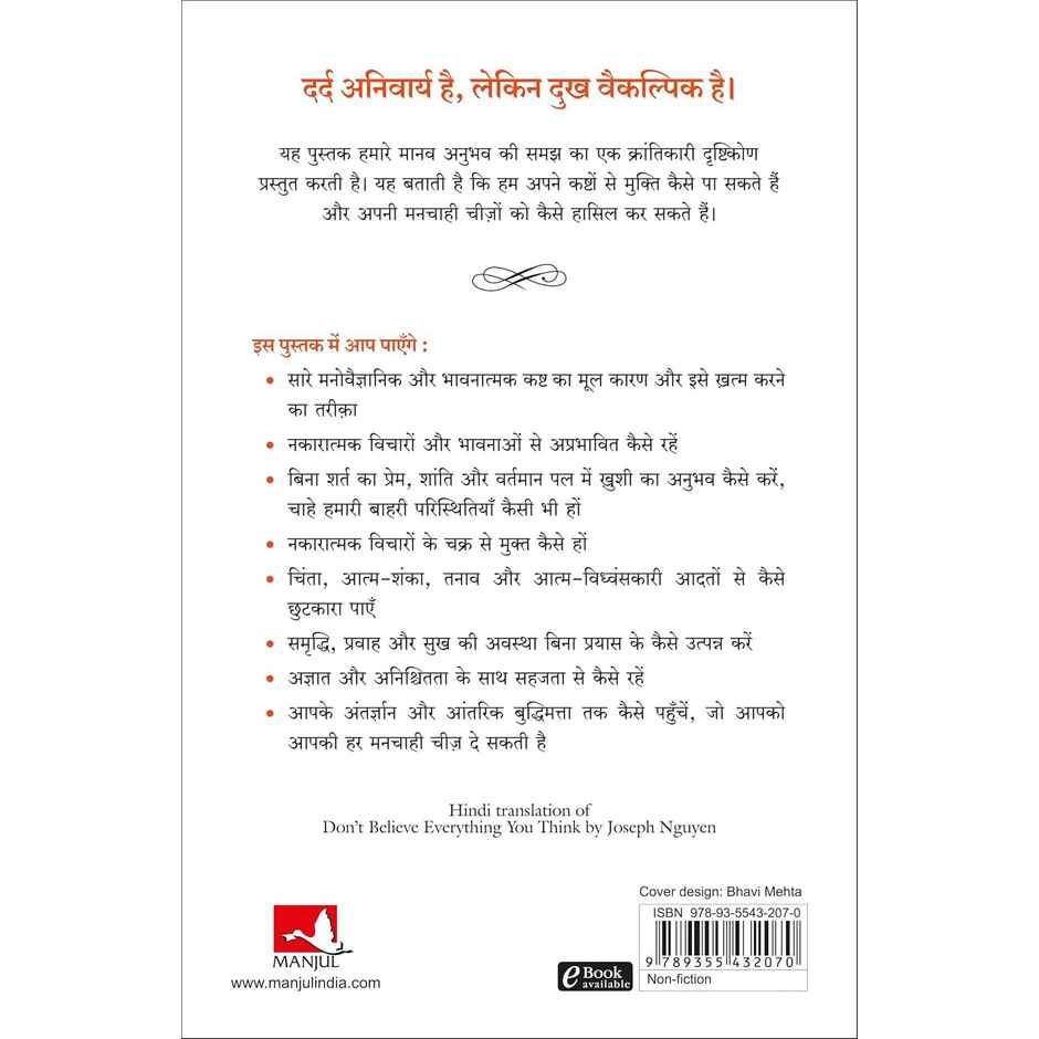 Apne Har Vichaar Par Na Karein Vishwas | Hindi Edition of Don't Believe Everything You Think