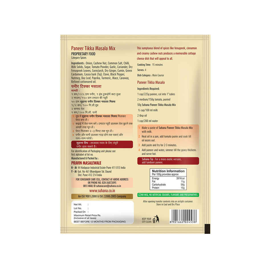 Suhana Paneer Tikka Masala Mix Combo