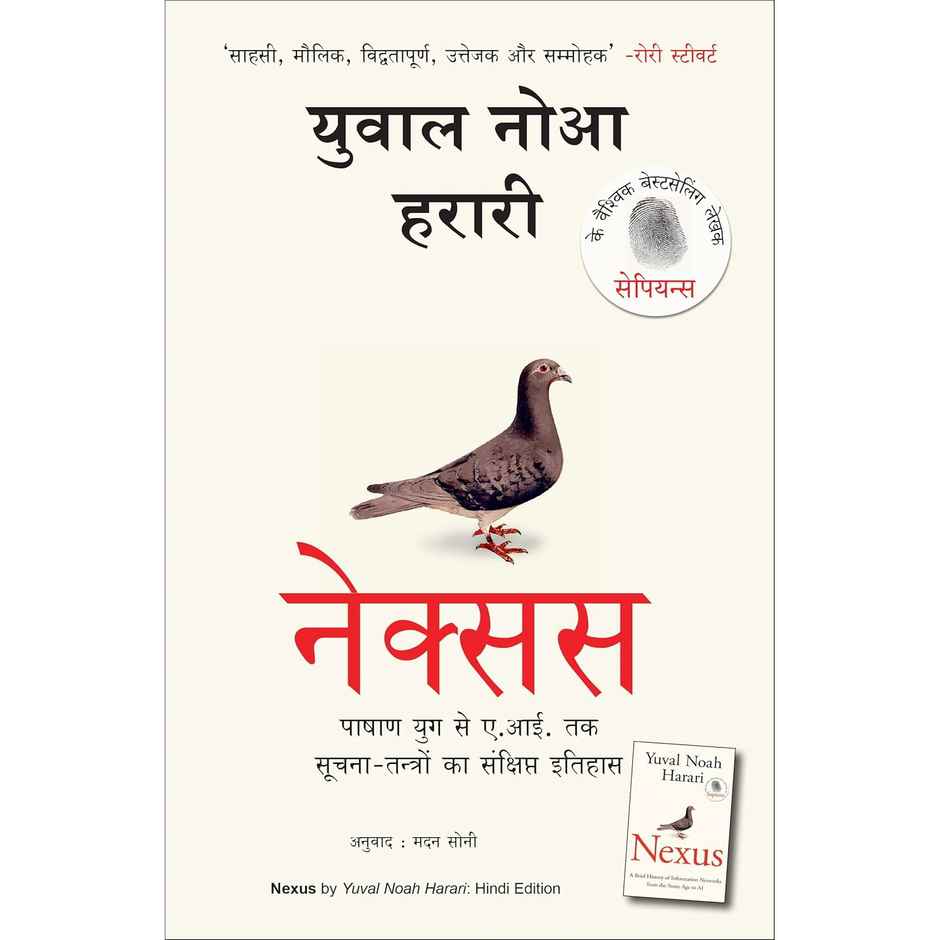 Nexus | Hindi