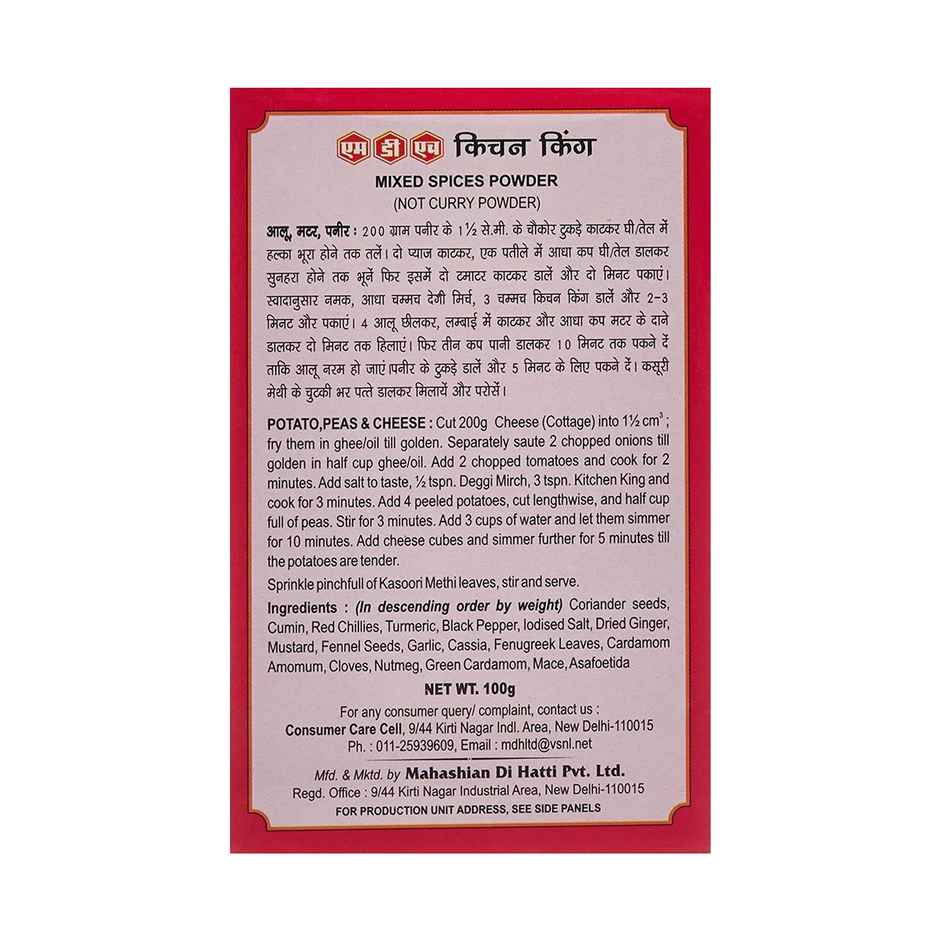 MDH Kitchen King Masala