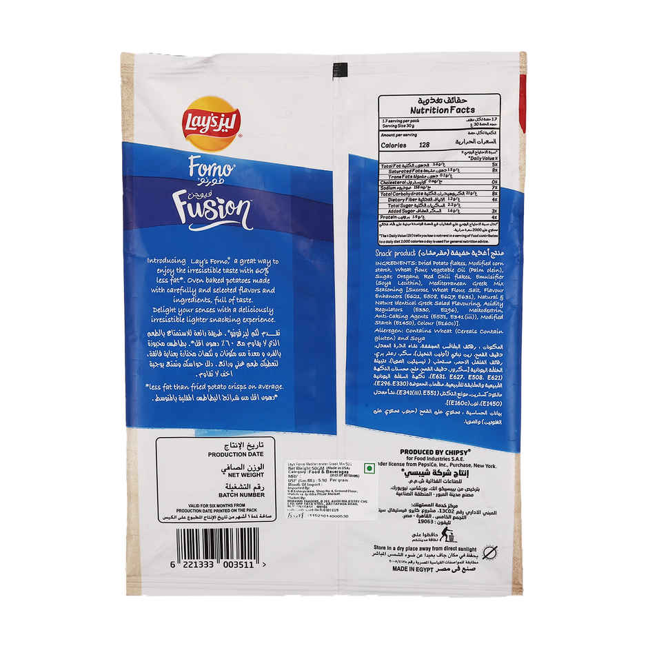 Lays Forno Mediterranean Greek Mix