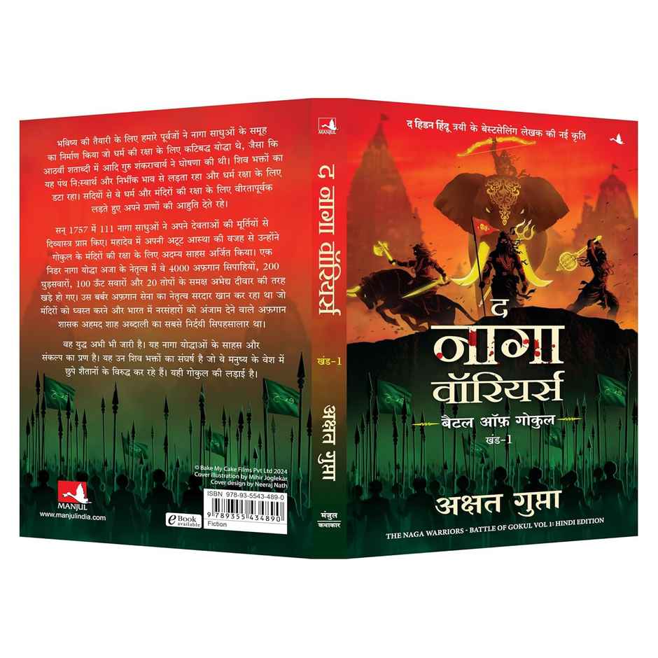 The Naga Warriors- Battle of Gokul Vol. 1 | Hindi