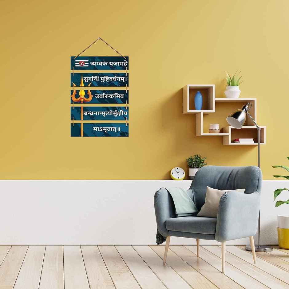 Indianara Set of 5 Lord Shiv Maha Mrityunjaya Mantra MDF Wall Hanging Decorative Wall Art - 4610WH