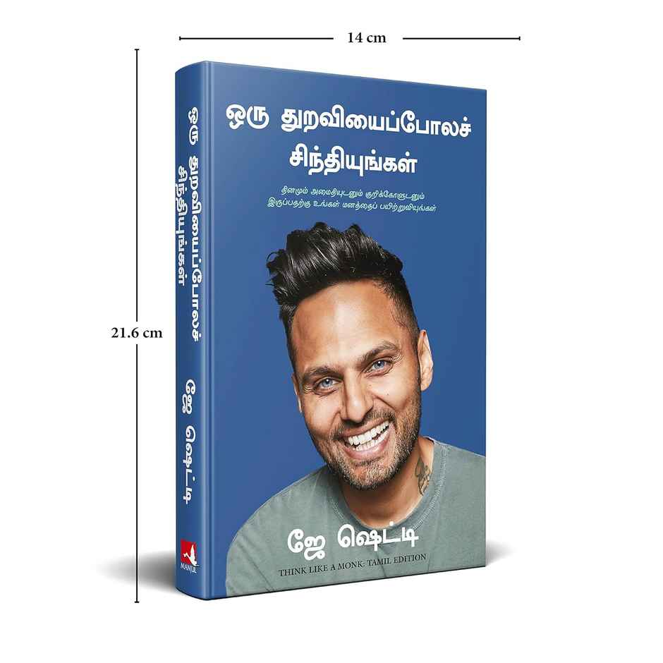 Think Like a Monk | Tamil