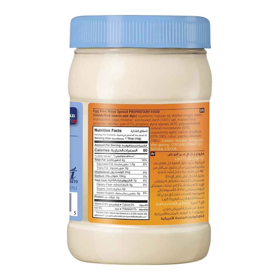 American Garden Mayonnaise Eggless