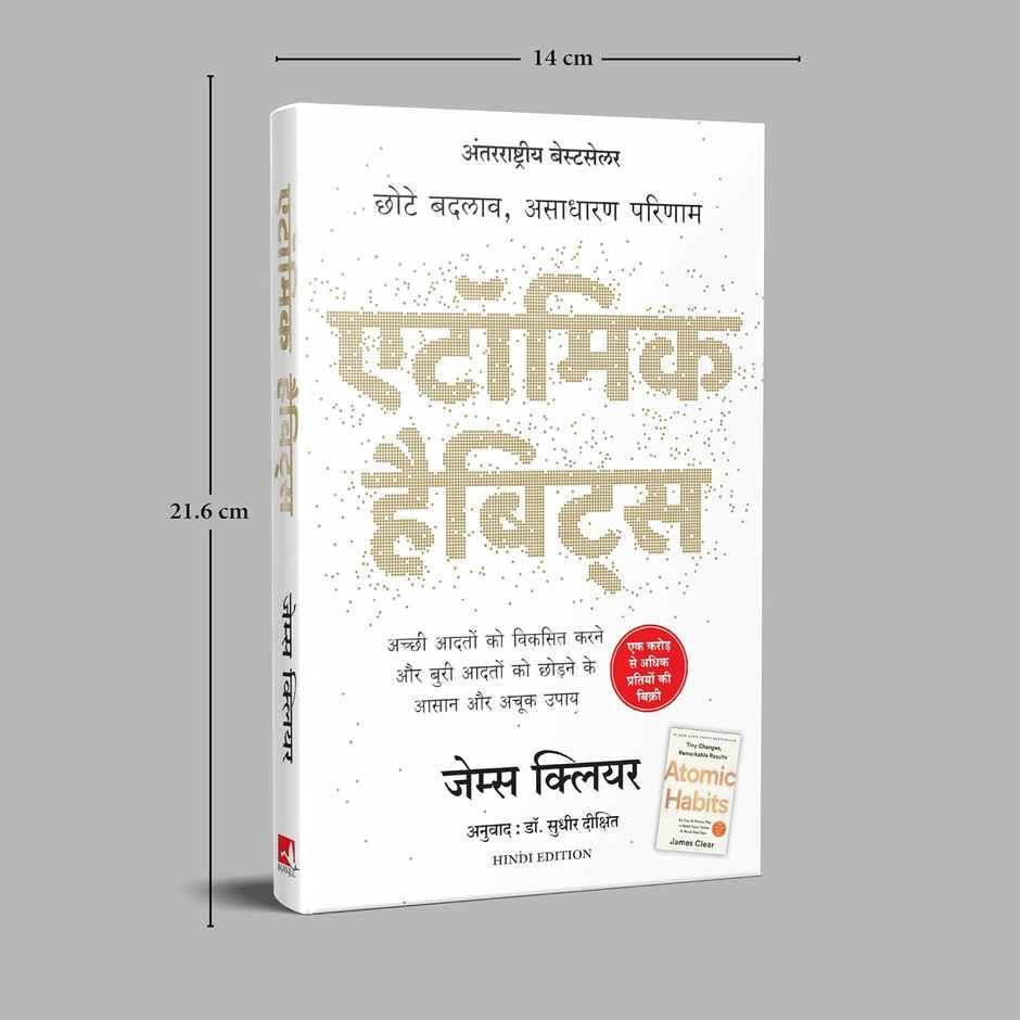 Atomic Habits- Chote Badlav| Asadharan Parinaam | Hindi