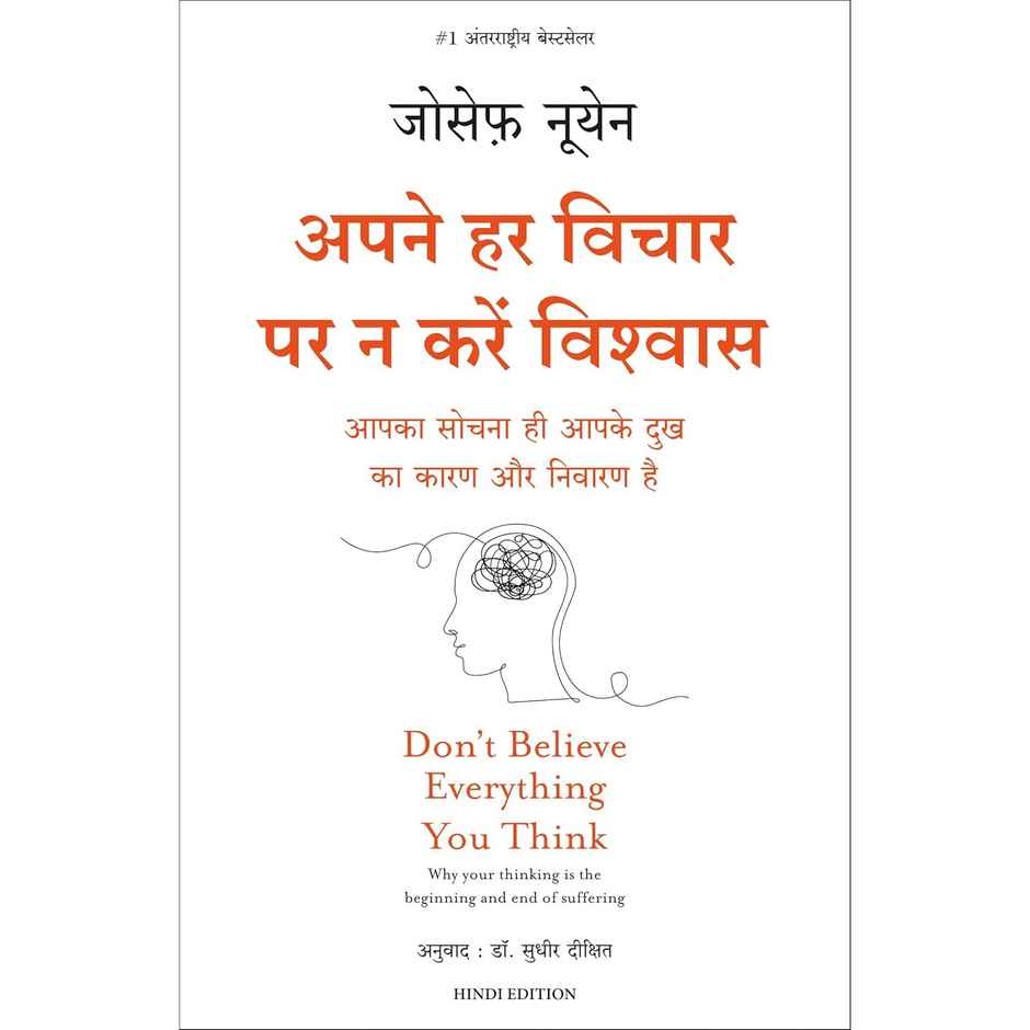 Apne Har Vichaar Par Na Karein Vishwas | Hindi Edition of Don't Believe Everything You Think
