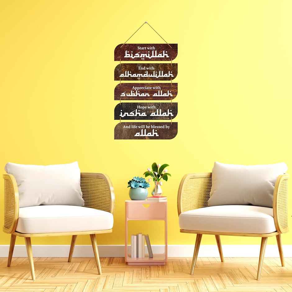 Indianara Set of 5 Arabic Quotes Wall hanging Pack of 5 | 26 x 11 inch, Multicolor