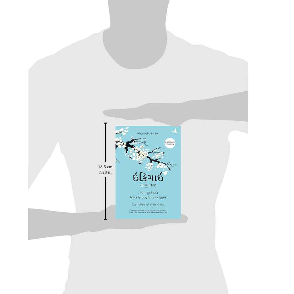 Ikigai- the Japanese Secret to a Long and Happy Life | Gujarati