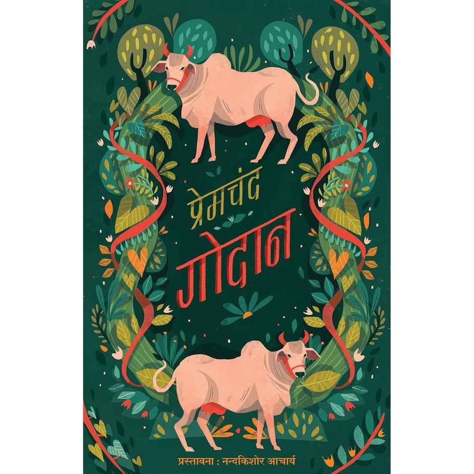 Godaan |munshi Premchand | Classic Novel | Hindi