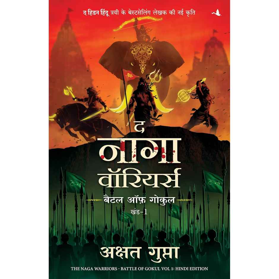 The Naga Warriors- Battle of Gokul Vol. 1 | Hindi