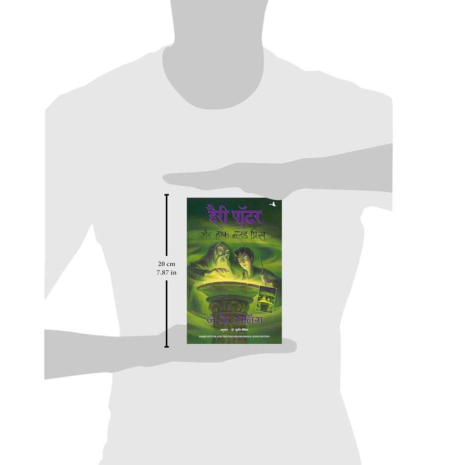 Harry Potter Aur Half-blood Prince - 6 | Hindi Edition of Harry Potter and the Half-blood Prince