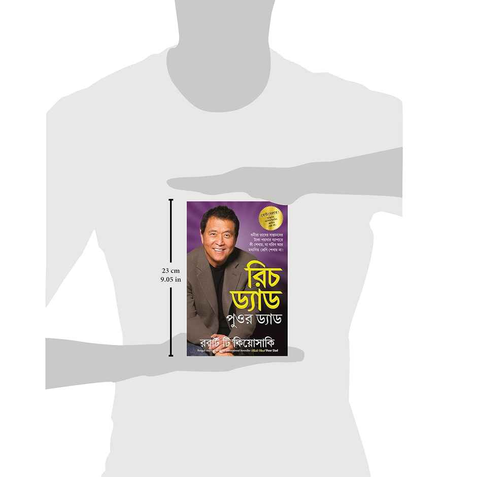 Rich Dad Poor Dad | Bengali