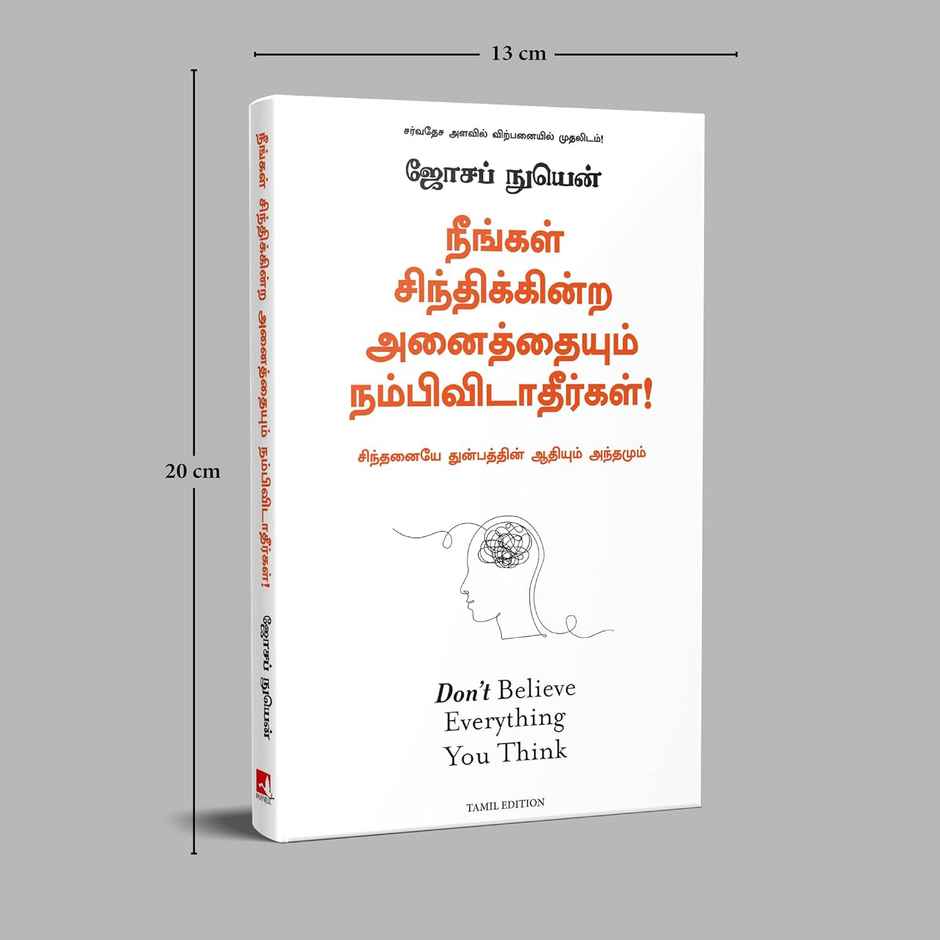 Don't Believe Everything You Think | Tamil