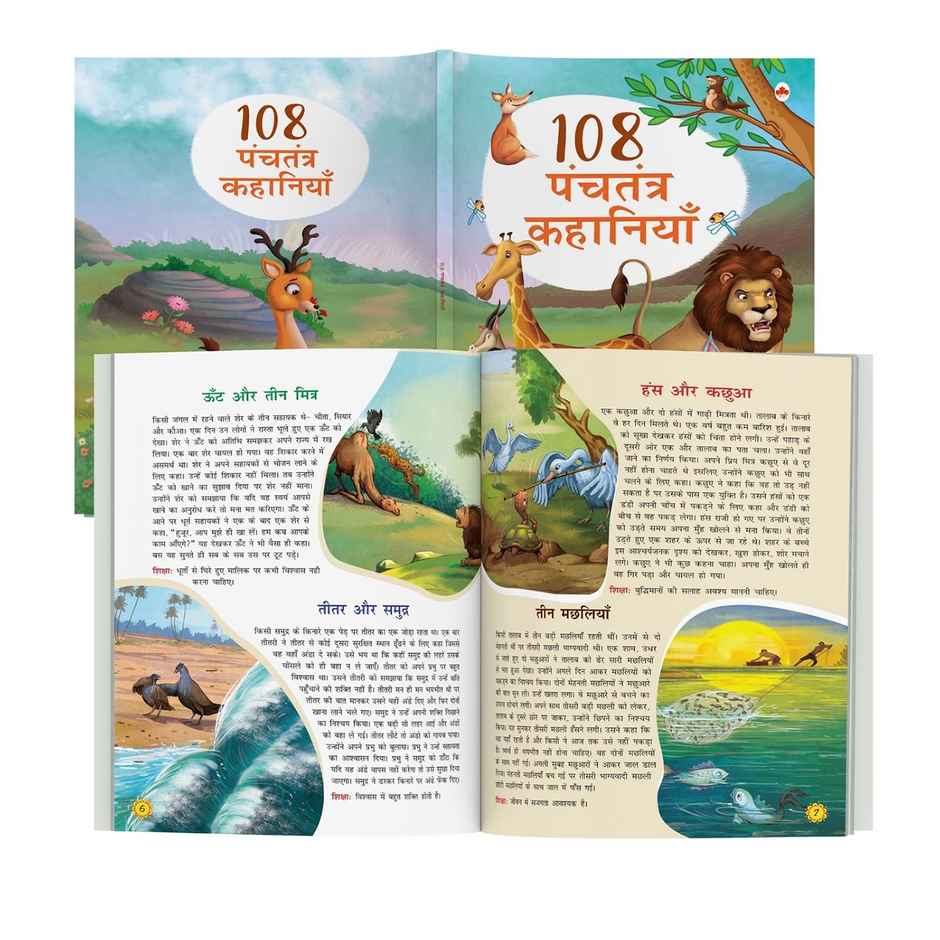 108 Panchatantra Story Book for Kids (Hindi) (Illustrated)