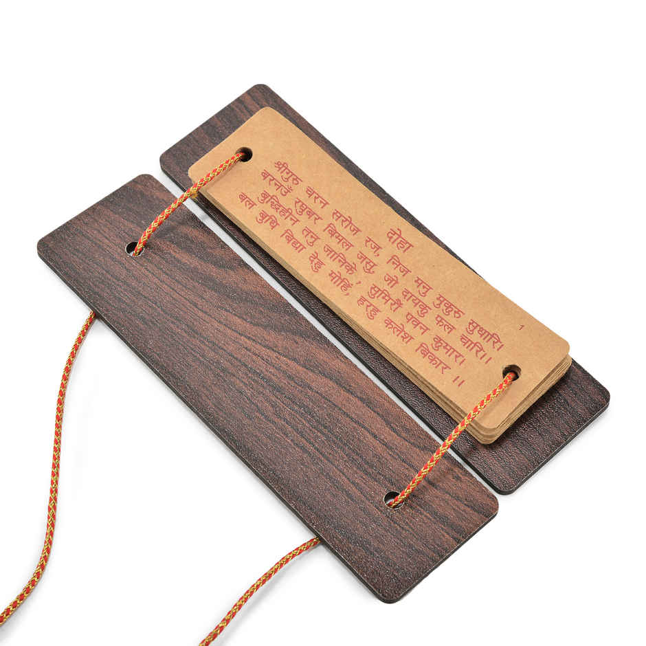 Pujashree Wooden Hanuman Chalisa