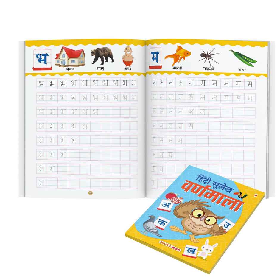 Hindi Sulekh - Varnmala