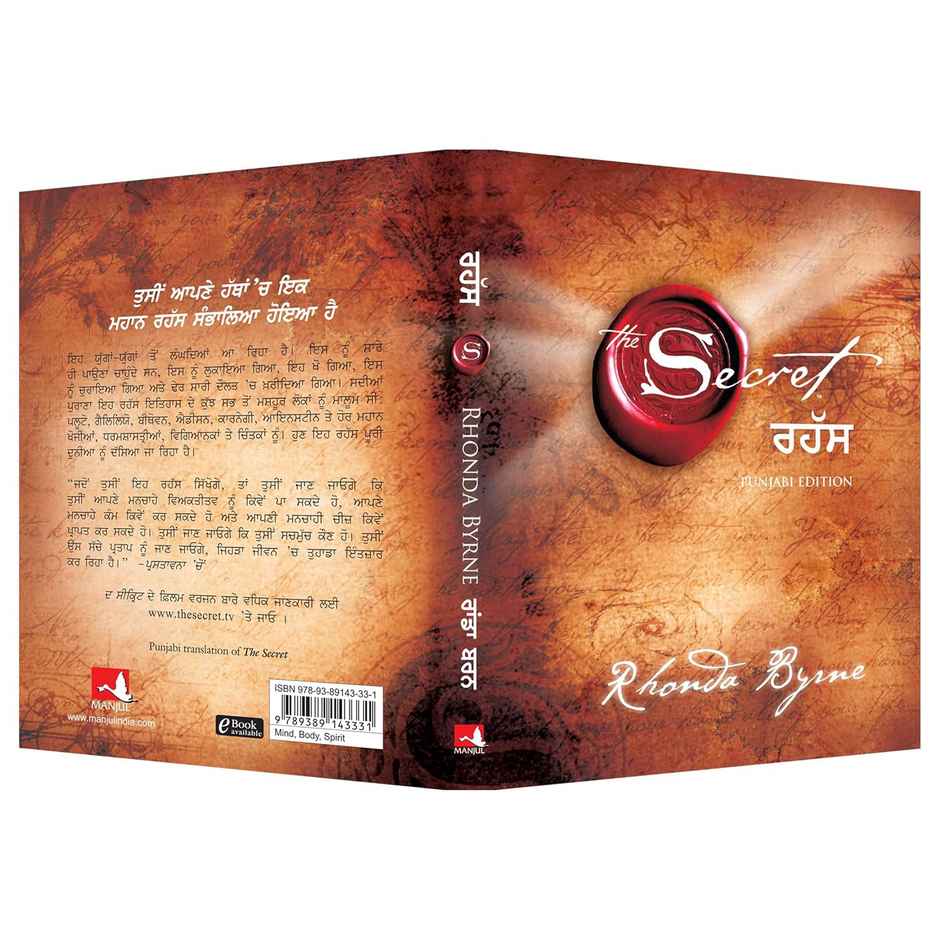 The Secret | Punjabi