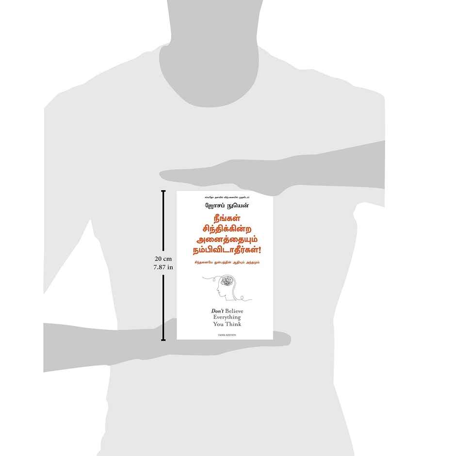 Don't Believe Everything You Think | Tamil