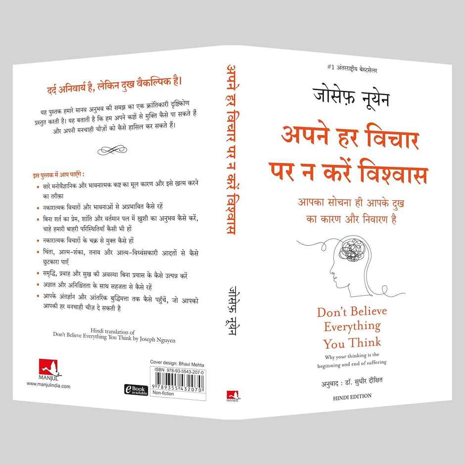 Apne Har Vichaar Par Na Karein Vishwas | Hindi Edition of Don't Believe Everything You Think
