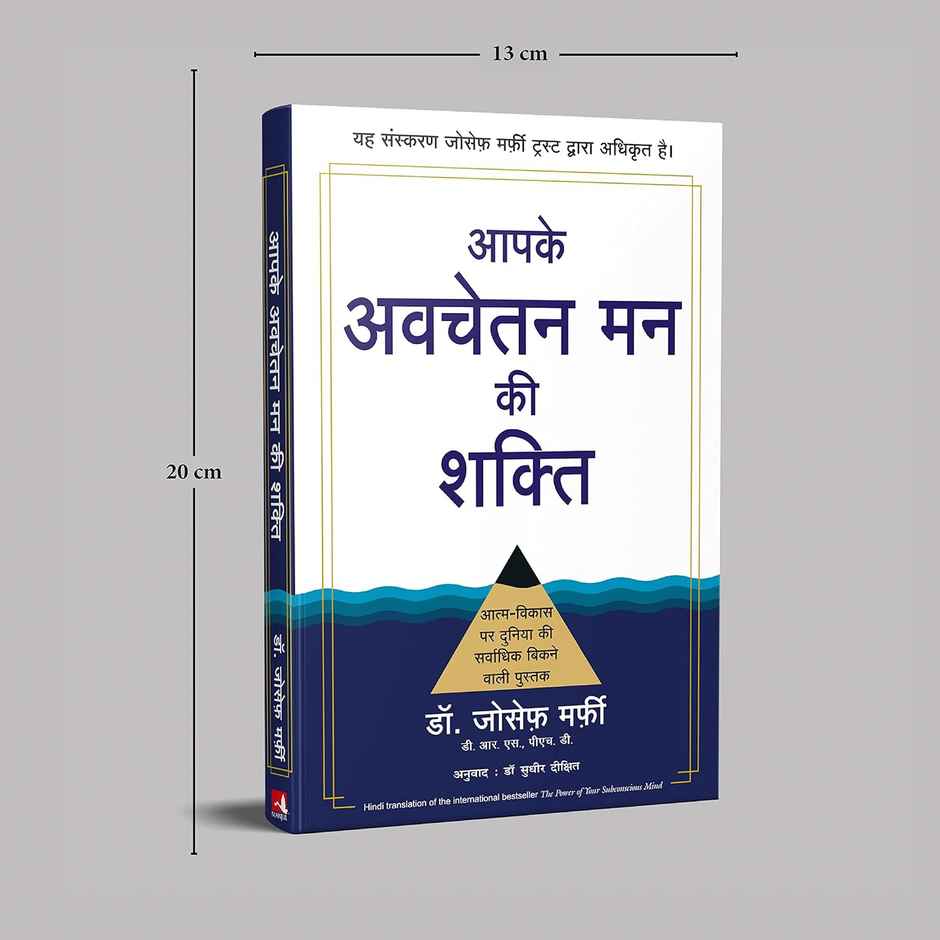 Aapke Avchetan Man Ki Shakti |joseph Murphy | Hindi Edition of the Power of Your Subconscious Mind