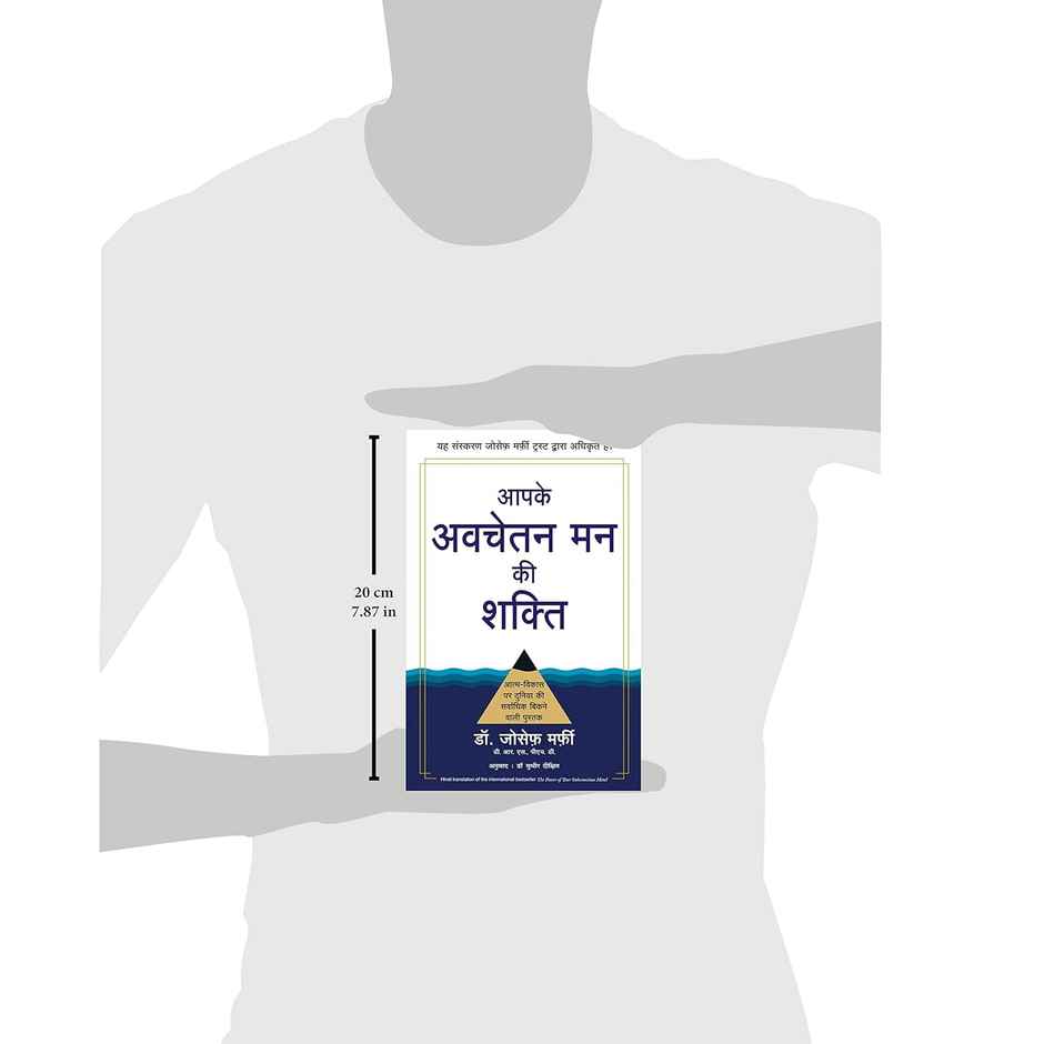 Aapke Avchetan Man Ki Shakti |joseph Murphy | Hindi Edition of the Power of Your Subconscious Mind