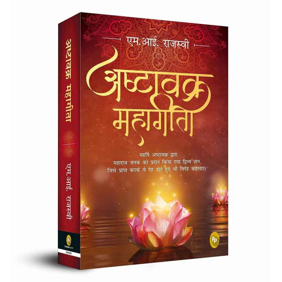 Ashtavakra Mahagita (Hindi)