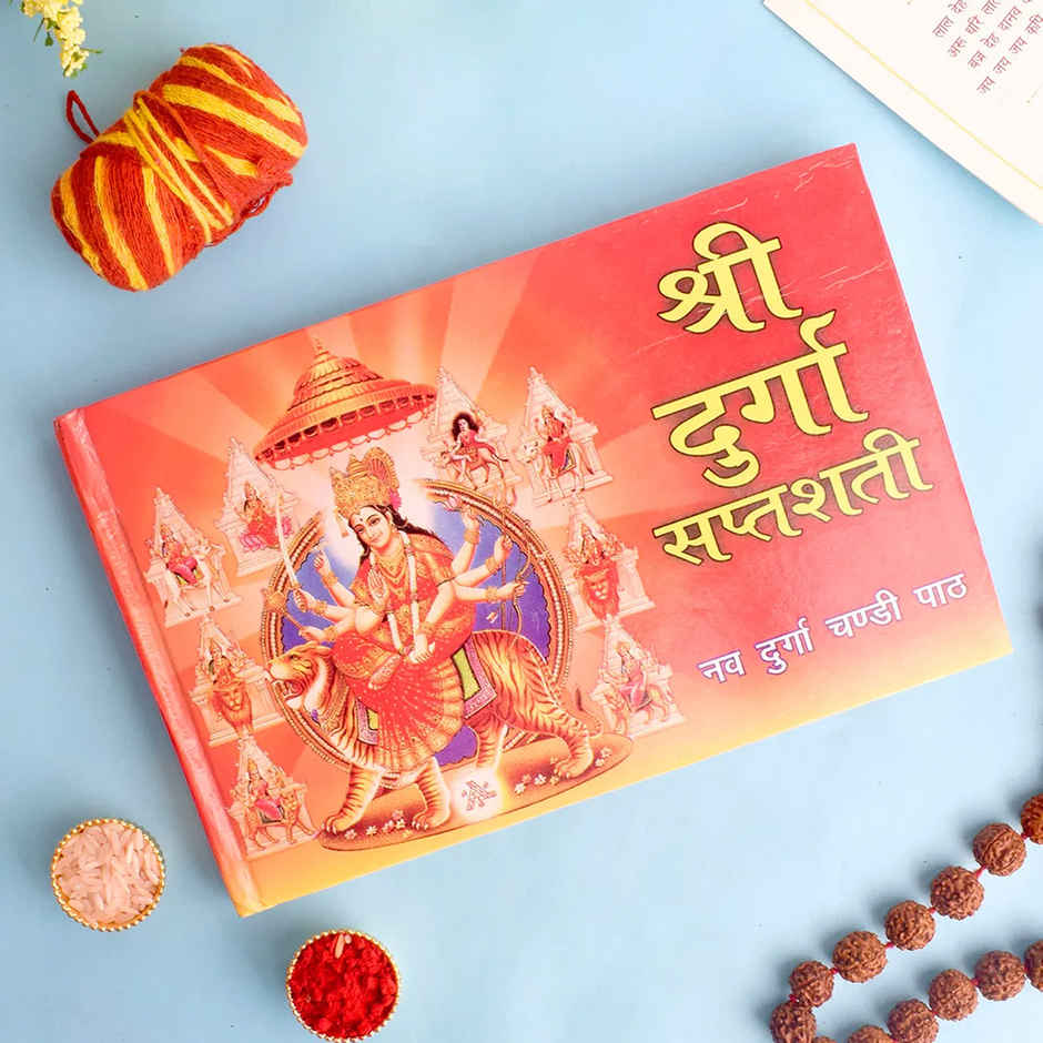 Shree Durga Saptashati Hardbound Book | Satvik