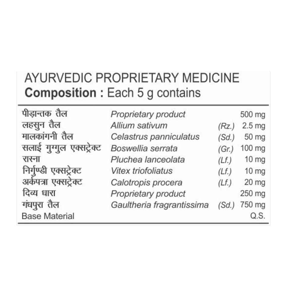 Patanjali Ayurveda Peedantak Ointment