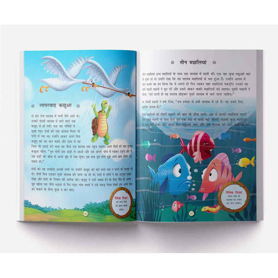 Panchatantra Ki 101 Kahaniyan Collection Moral Stories for Kids Personality Development in Hindi