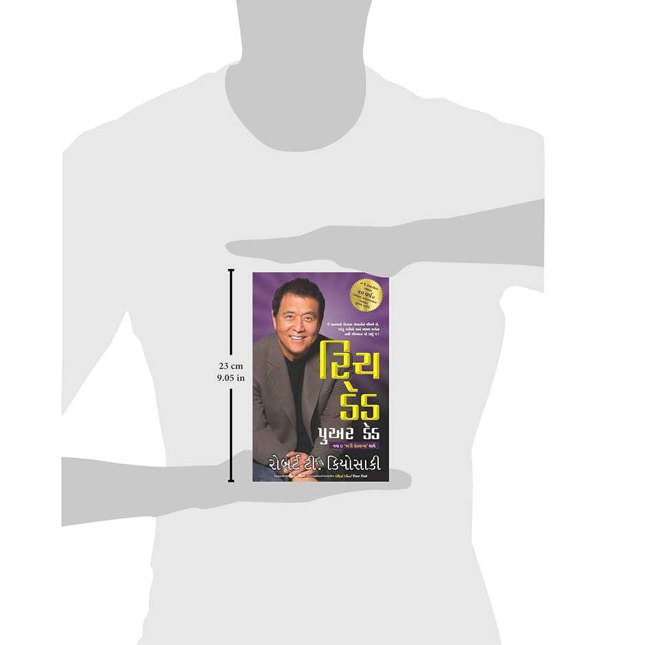 Rich Dad Poor Dad | Gujarati