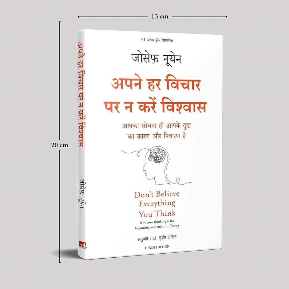 Apne Har Vichaar Par Na Karein Vishwas | Hindi Edition of Don't Believe Everything You Think