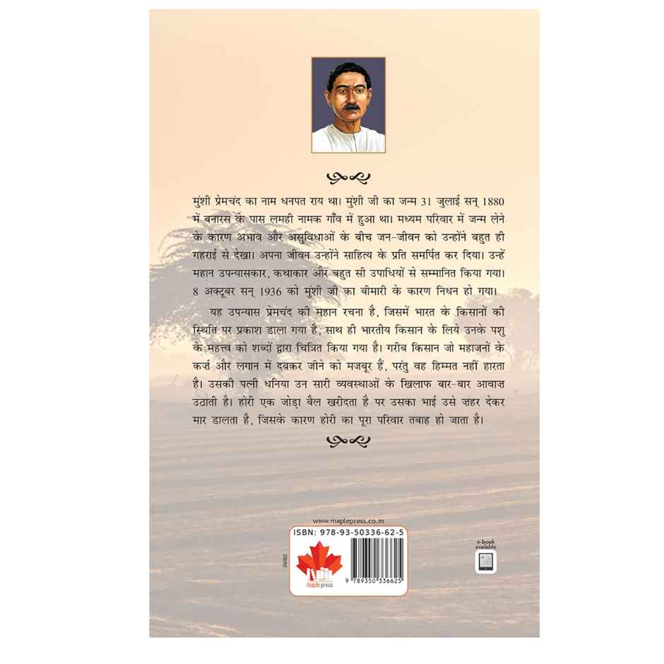 Godan - Premchand