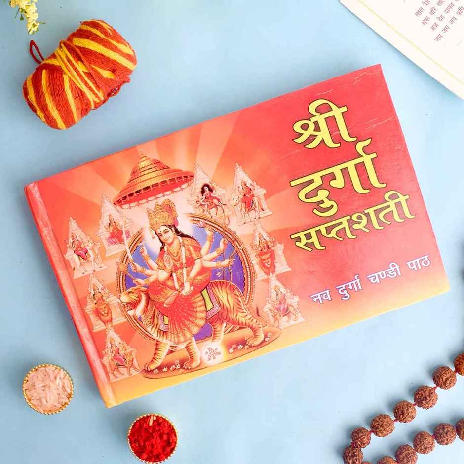 Shree Durga Saptashati Hardbound Book | Satvik