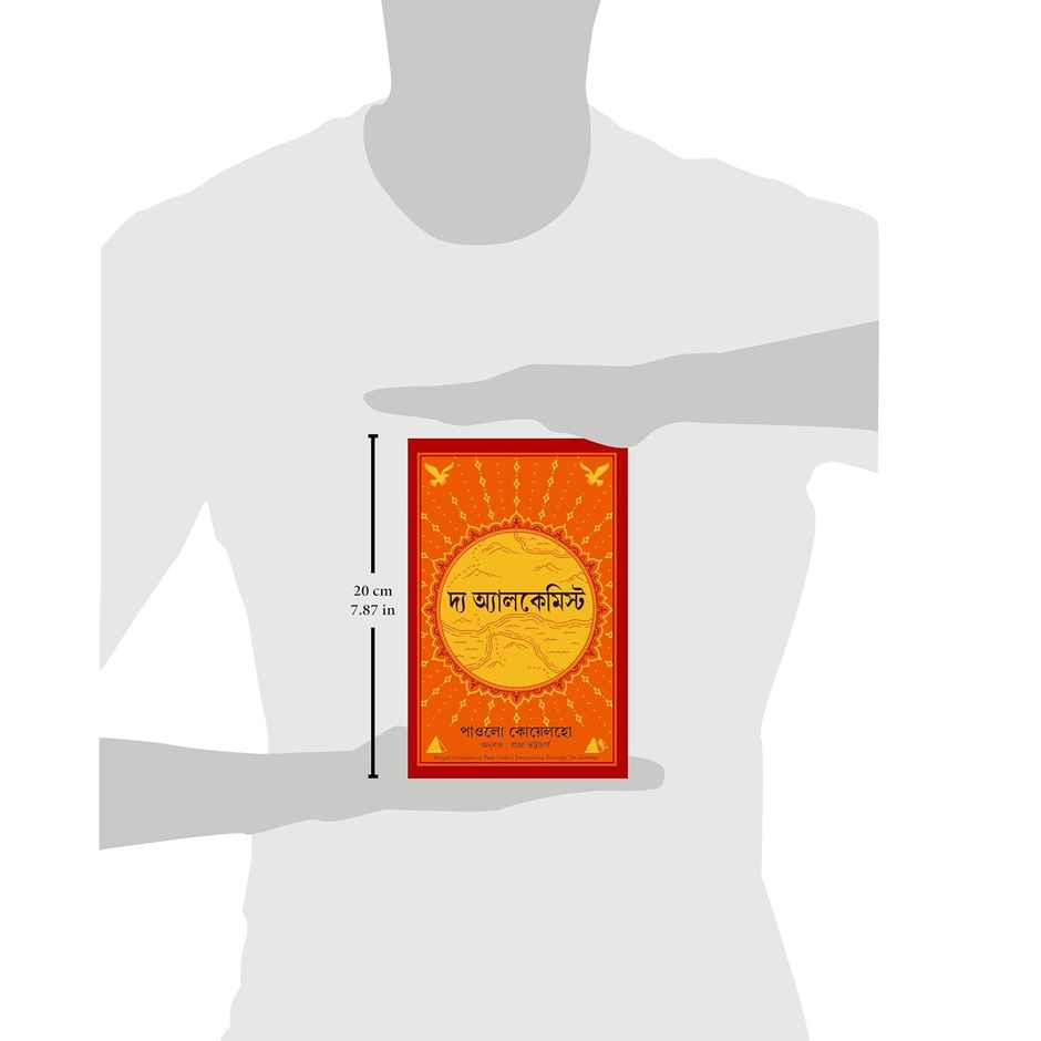 The Alchemist | Bengali