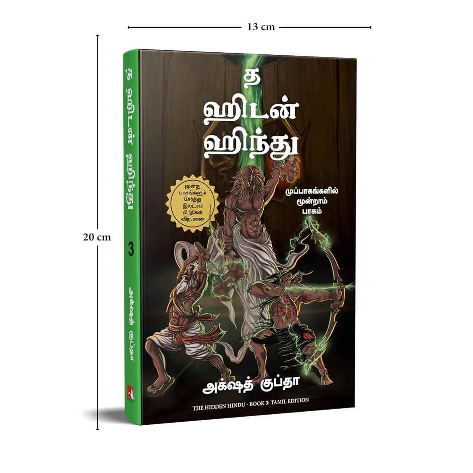 The Hidden Hindu- Book 3 of Tripagas | Tamil