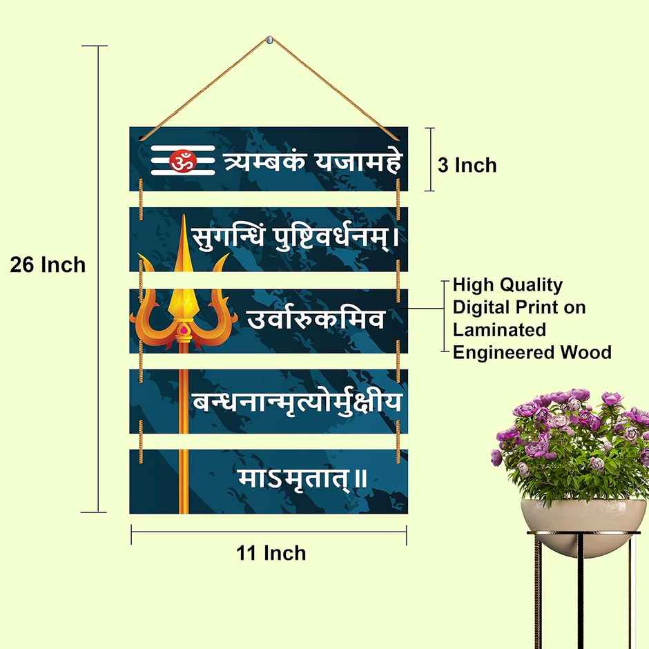 Indianara Set of 5 Lord Shiv Maha Mrityunjaya Mantra MDF Wall Hanging Decorative Wall Art - 4610WH