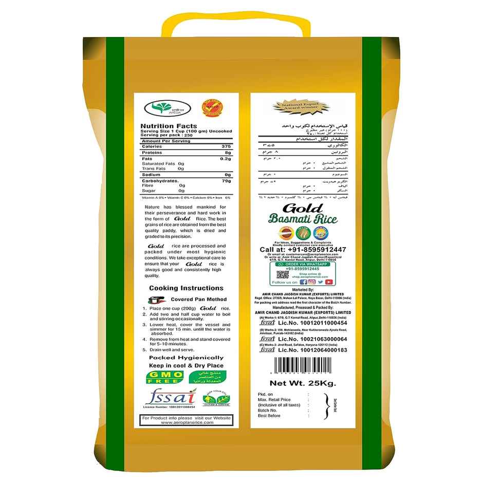Aeroplane Gold Special Pulav  Basmati Rice Full Long Grain & Aged Rice