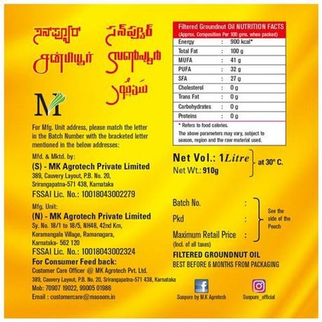 Sunpure Filtered Groundnut Oil | Pouch