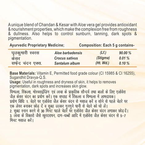 Patanjali Ayurveda Saundarya Aloe Vera Kesar Chandan Gel 150mL