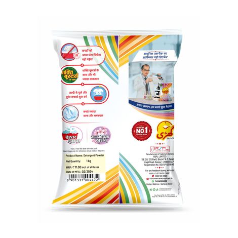 Ghadi Detergent Powder