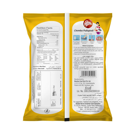 Double Horse Chemba Puttu Podi