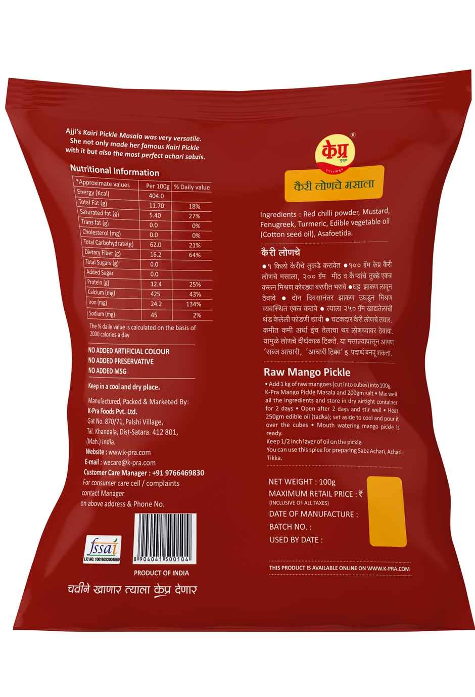 K-Pra Mango Pickle Masala